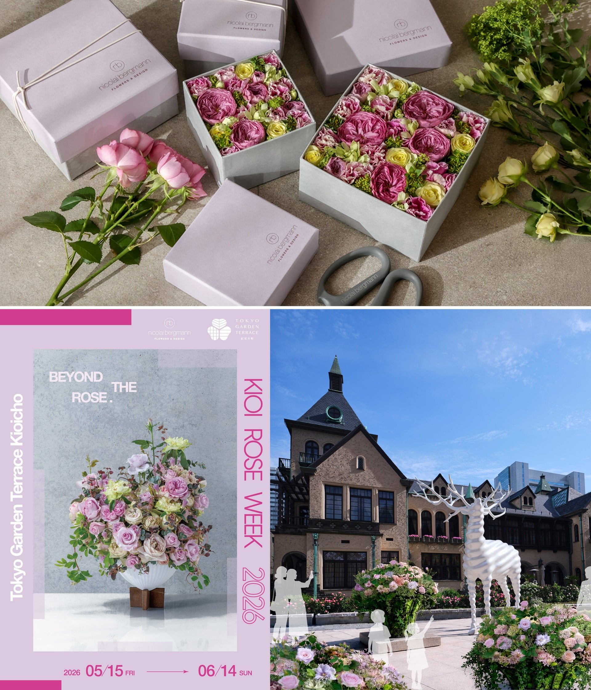 KIOI ROSE WEEK 2026 スペシャルフラワーボックスワークショップ
