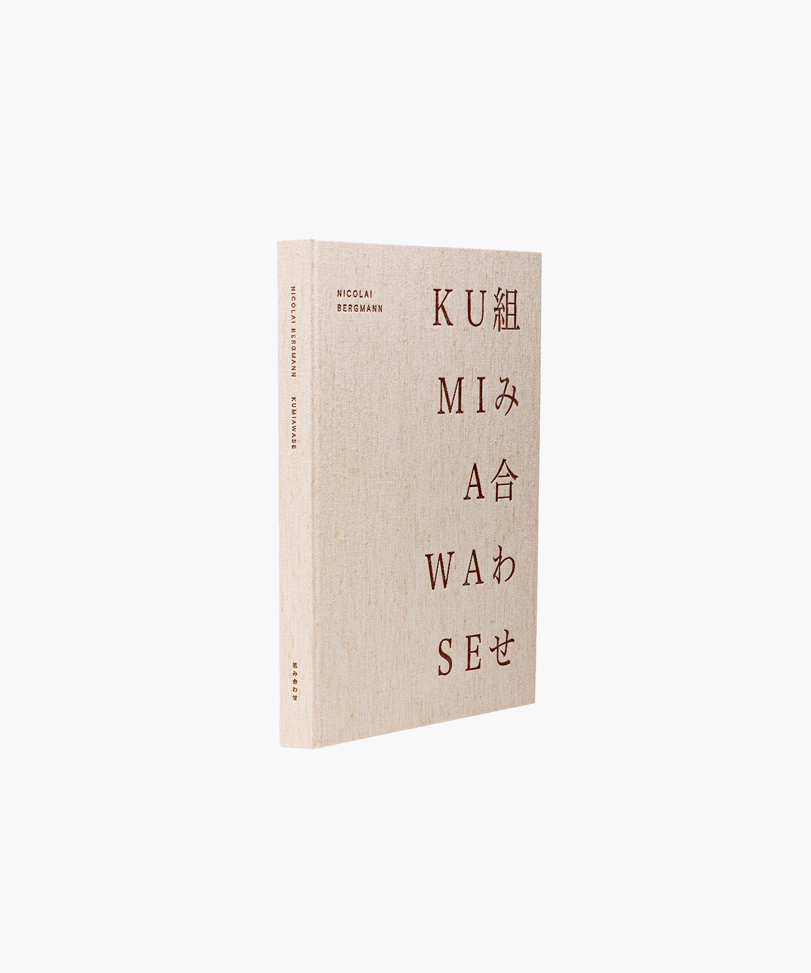 “KUMIAWASE: Combinations” Special Edition